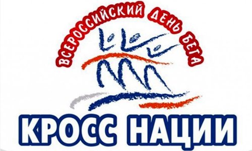 Дождь не помешал провести в Смоленске «Кросс нации» Дождь не помешал провести в Смоленске «Кросс нации»