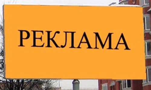 Улицы Смоленска остались без 165 рекламных баннеров Улицы Смоленска остались без 165 рекламных баннеров