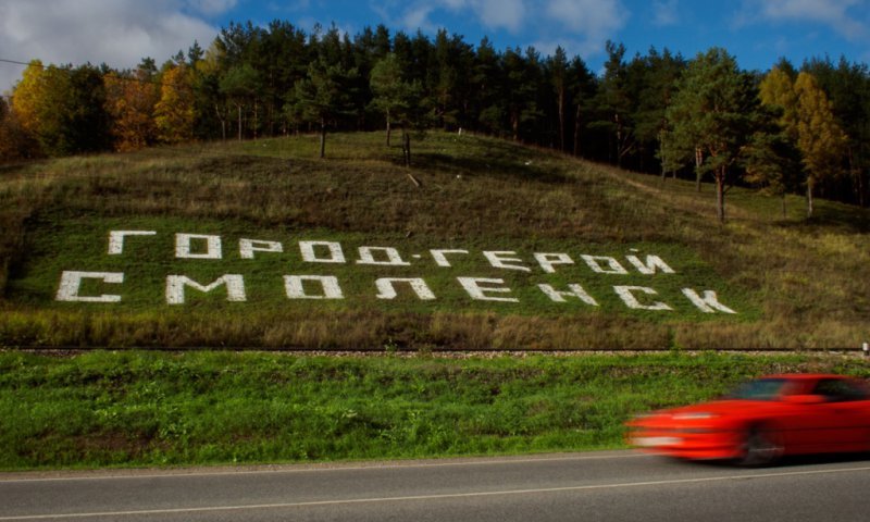 В Смоленске наступила осень (ФОТО) В Смоленске наступила осень (ФОТО)