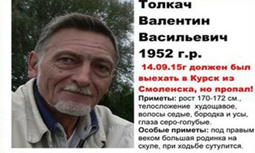 Пропавшего смоленского пенсионера нашли мёртвым Пропавшего смоленского пенсионера нашли мёртвым