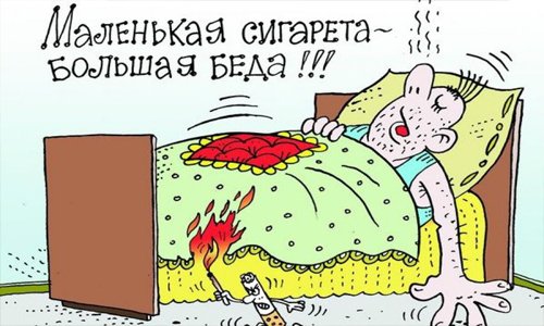 В Вязьме неосторожное курение стоило жизни местному пенсионеру В Вязьме неосторожное курение стоило жизни местному пенсионеру
