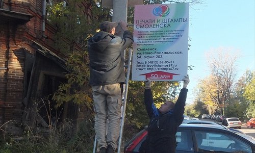 На улице Тенишевой в Смоленске убрали незаконную рекламу