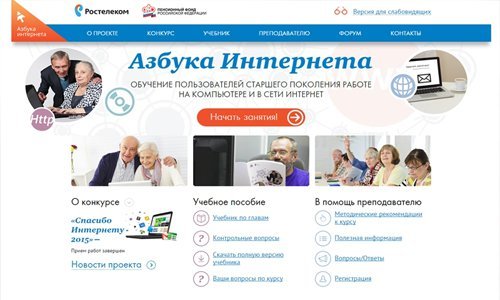 Смоленских пенсионеров продолжают обучать компьютерной грамотности