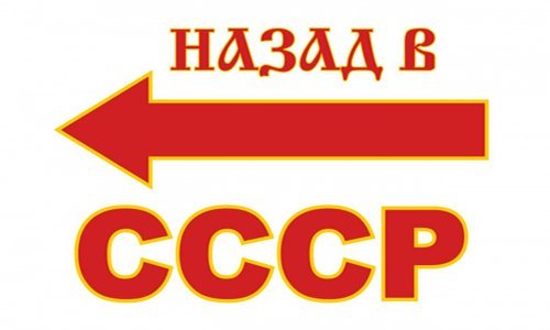 В День народного единства смолян вернут «назад в СССР» В День народного единства смолян вернут «назад в СССР»