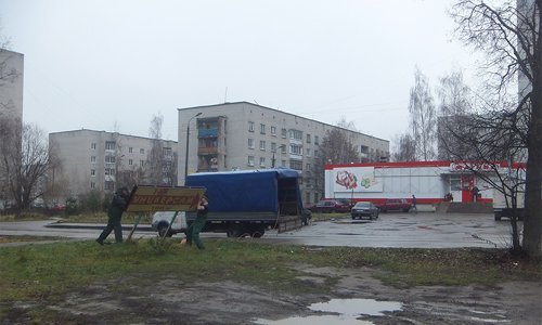 В Смоленске убрали незаконную рекламу В Смоленске убрали незаконную рекламу