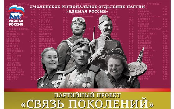 Поисковики помогут смолянам установить судьбу солдата Великой Отечественной войны