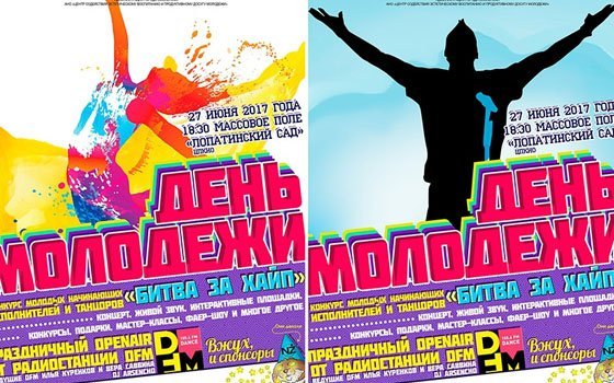 Хайпанем немножечко. В Смоленске пройдет конкурс среди молодых артистов