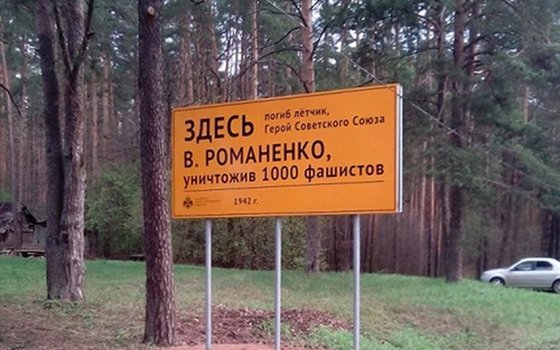 Маяки памяти