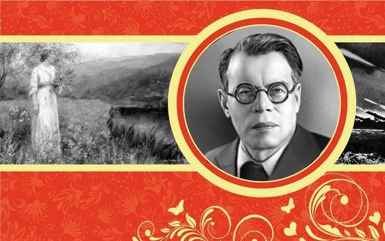 На Смоленщине, на родине поэта Исаковского, проведут фестиваль «Катюша»
