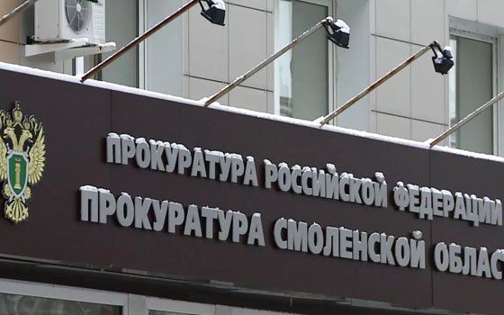 Жителя Дорогобужского района обвиняют в заведомо ложном сообщении о террористическом акте