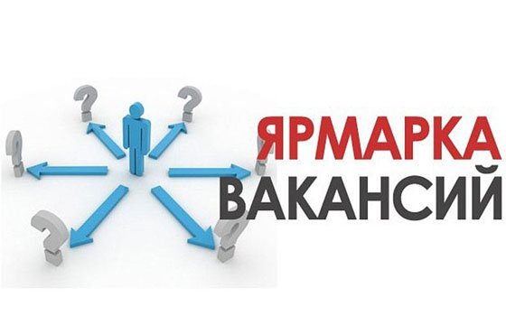 Для сотрудников смоленского «Шарма» организуют ярмарку вакансий