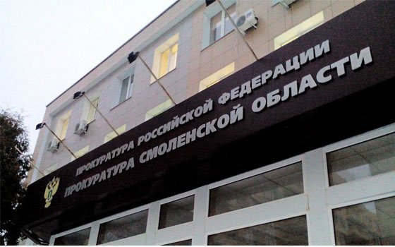 Прокуратура Шумячского района забраковала скотомогильники нескольких животноводческих предприятий