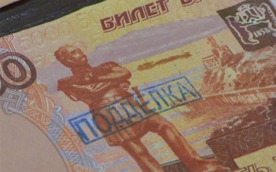 Смоленские правоохранители выявили три поддельные банкноты