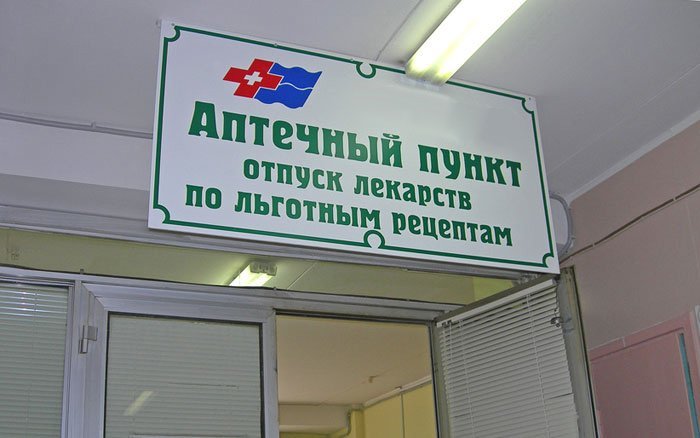 Адреса Гос Аптек В Городе Омске