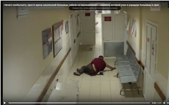 Смоленский «Красный крест» - в центре скандала. Пациент погиб из-за равнодушия врачей