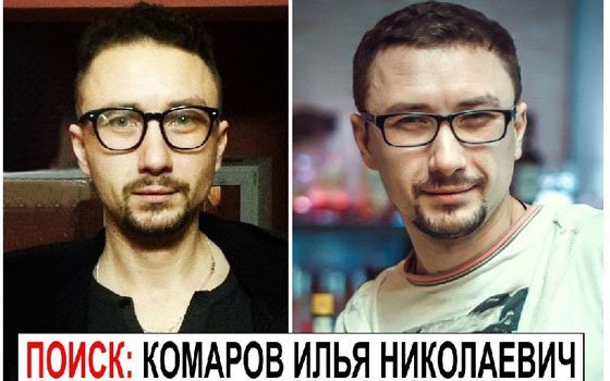 Смоленский диджей Илья Комаров пропал в столице