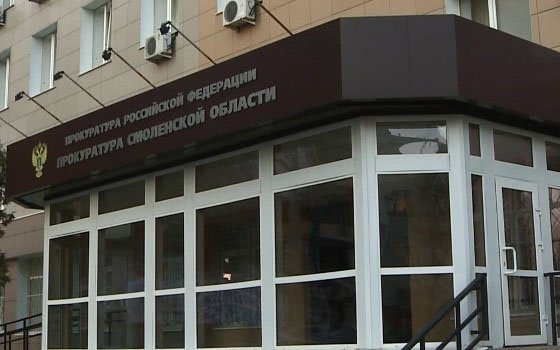 Прокуратура проводит проверку по публикации в СМИ о братской могиле советских воинов в Вязьме