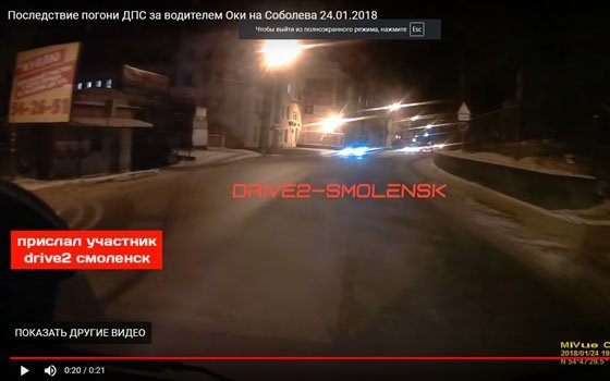 В соцсети появился видеролик с автомобилистом на «Оке», который пытался уйти от смоленской полиции