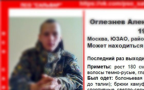 Обнаружен 20-летний москвич, пропавший в Смоленской области