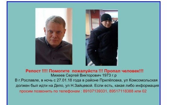В Рославле пропал Сергей Михеев