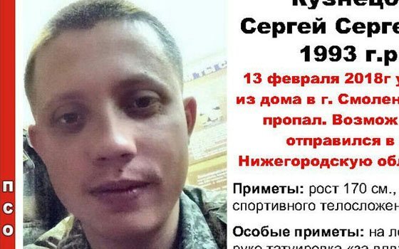 25-летний смолянин со сломанной ногой пропал накануне Дня влюбленных