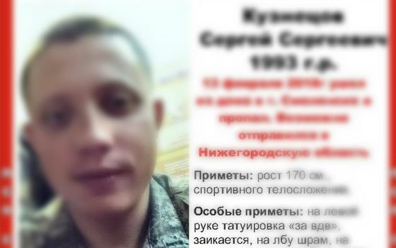 Смоленские волонтеры нашли пропавшего парня со сломанной ногой