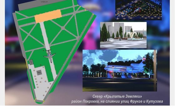 В Заднепровье благоустроят сквер «Крылатые земляки» либо парк бывшего льнокомбината