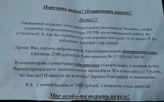 У смоленских водителей вымогают деньги