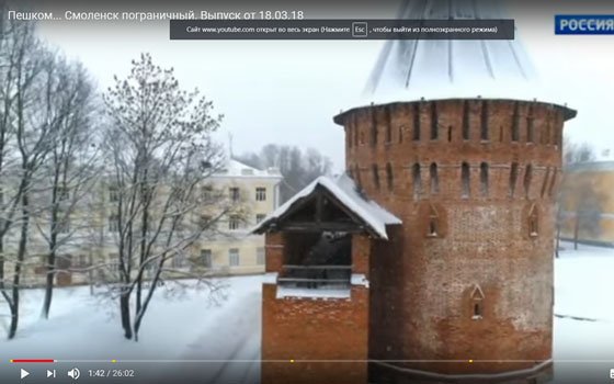 Смоляне увидели передачу «Пешком» о родном городе