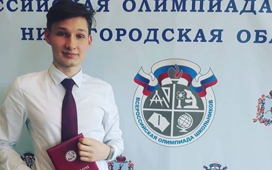 Ученик смоленской школы Иван Овчинников одержал победу в олимпиаде по праву