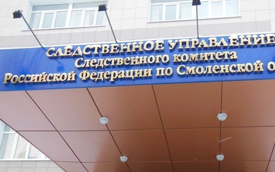 Информацию о гибели смолянки в больнице проверяет следком