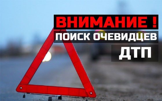 Смоленские правоохранители ищут свидетелей ДТП с участием «ВАЗа» и авто Toyota