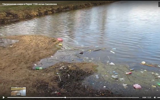 На свалку стал похож водоем в Парке 1100-летия Смоленска (Видео)