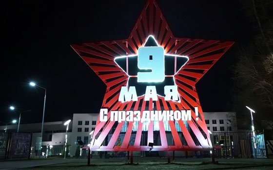 Ко Дню Победы в Смоленске появилась шестиметровая звезда