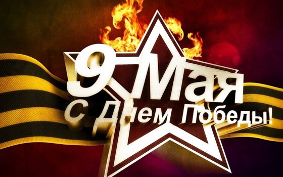 Флешмоб #ЭтоНашаПобеда состоится в Смоленске