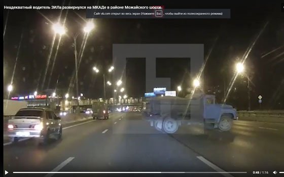 В районе Старой Смоленской трассы опасный маневр «ЗИЛа» привел к ДТП (Видео)