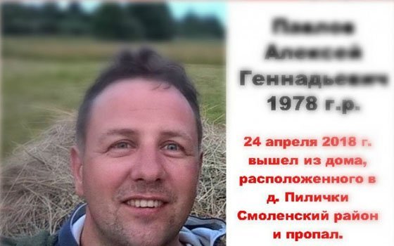 Житель деревни Пилички, пропавший второй раз, снова нашелся