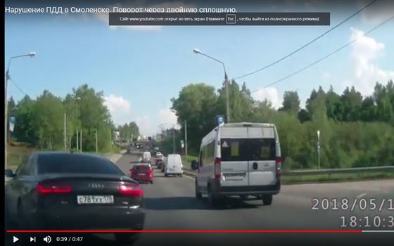 В сети появился ролик очень грубого нарушения на улице Крупской в Смоленске