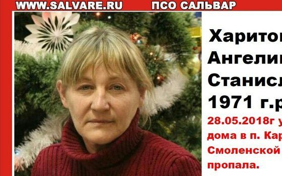 Смоленские волонтеры ищут Ангелину Харитоненкову