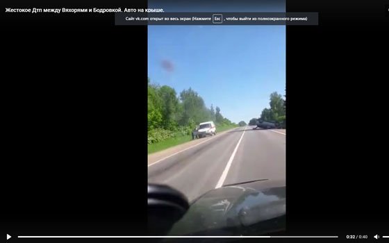 В соцсети появилось видео серьезной аварии в Рославльском районе