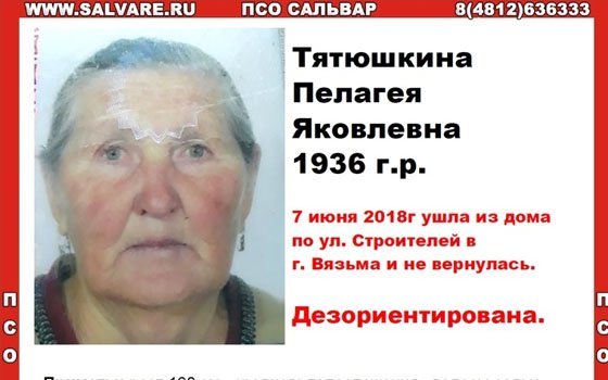 Волонтеры ищут 82-летнюю вязьмичку