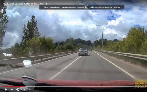 На Московском шоссе в Смоленске водитель Mitsubishi нарушил ПДД (Видео)