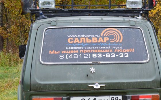 Пропавшая в рославльском лесу пенсионерка нашлась