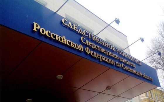 Следователи начали проверку в связи с гибелью жителя Ярцева