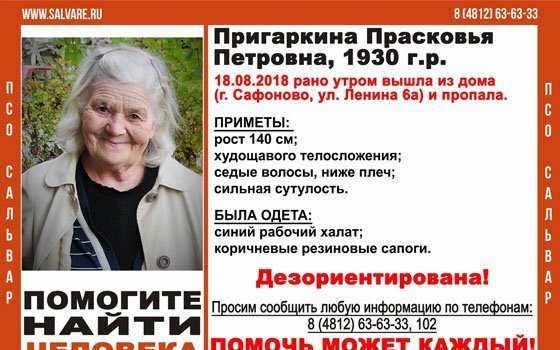 В Сафонове 88-летнюю пенсионерку нашли мертвой