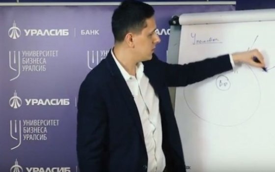 Университет бизнеса Банка УРАЛСИБ подвел итоги работы в 2018 году
