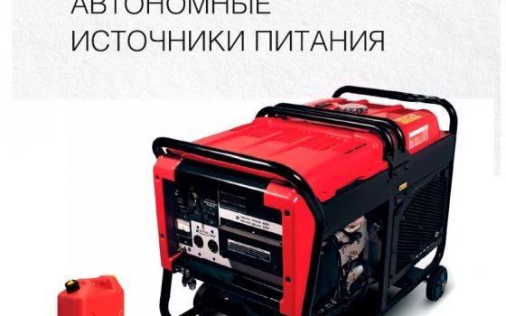 Неправильная эксплуатация автономных источников питания может обернуться бедой