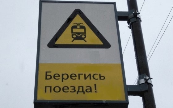 Акция по предотвращению несчастных случаев с несовершеннолетними стартовала в Смоленском регионе МЖД вместе с началом нового учебного года
