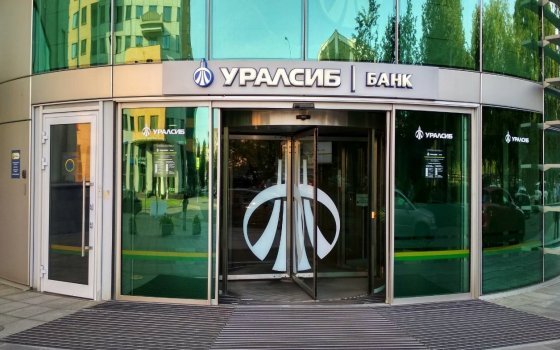 Банк УРАЛСИБ предлагает ипотечный кредит на залоговую недвижимость