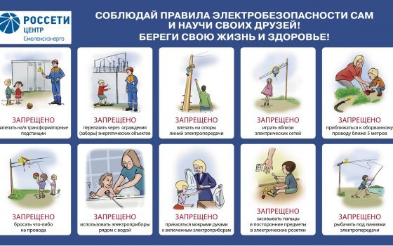 Чтоб не случилась беда с вами, дети, помните правила важные эти!